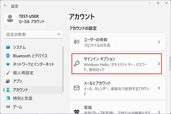 アカウントの設定メニュー一覧を下にスクロールし「サインインオプション」を選択します。