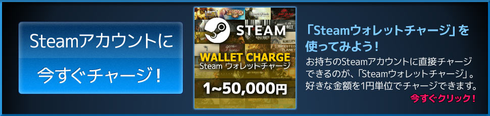 Steamアカウントにチャージ