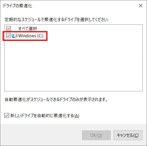 定期的なスケジュールで最適化するドライブの選択ウィンドウが表示されますので、チェックを入れればOKです。