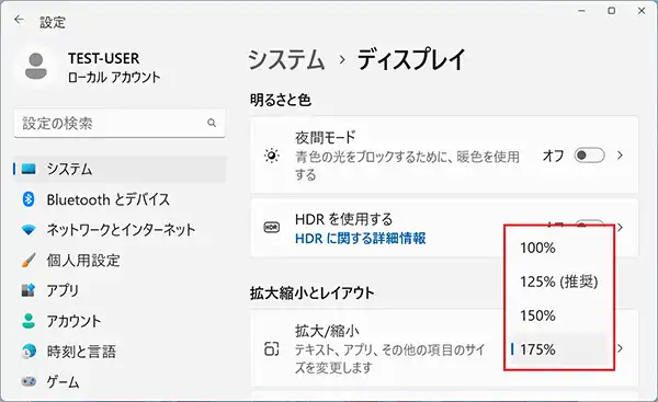 表示されたメニューから「100％」「125％（推奨）」「150％」「175％」などを選択します。