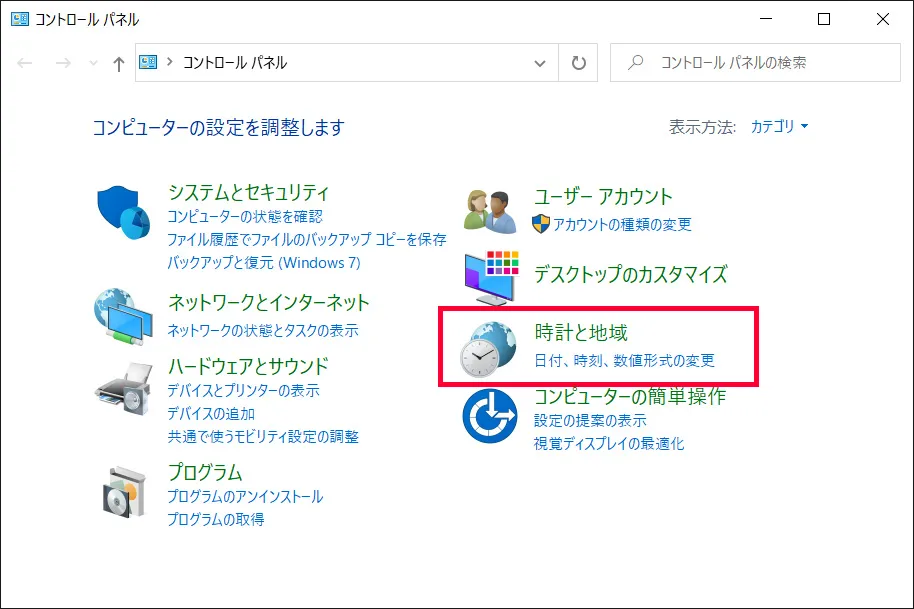 「コントロールパネル」から「時計と地域」を選択します。