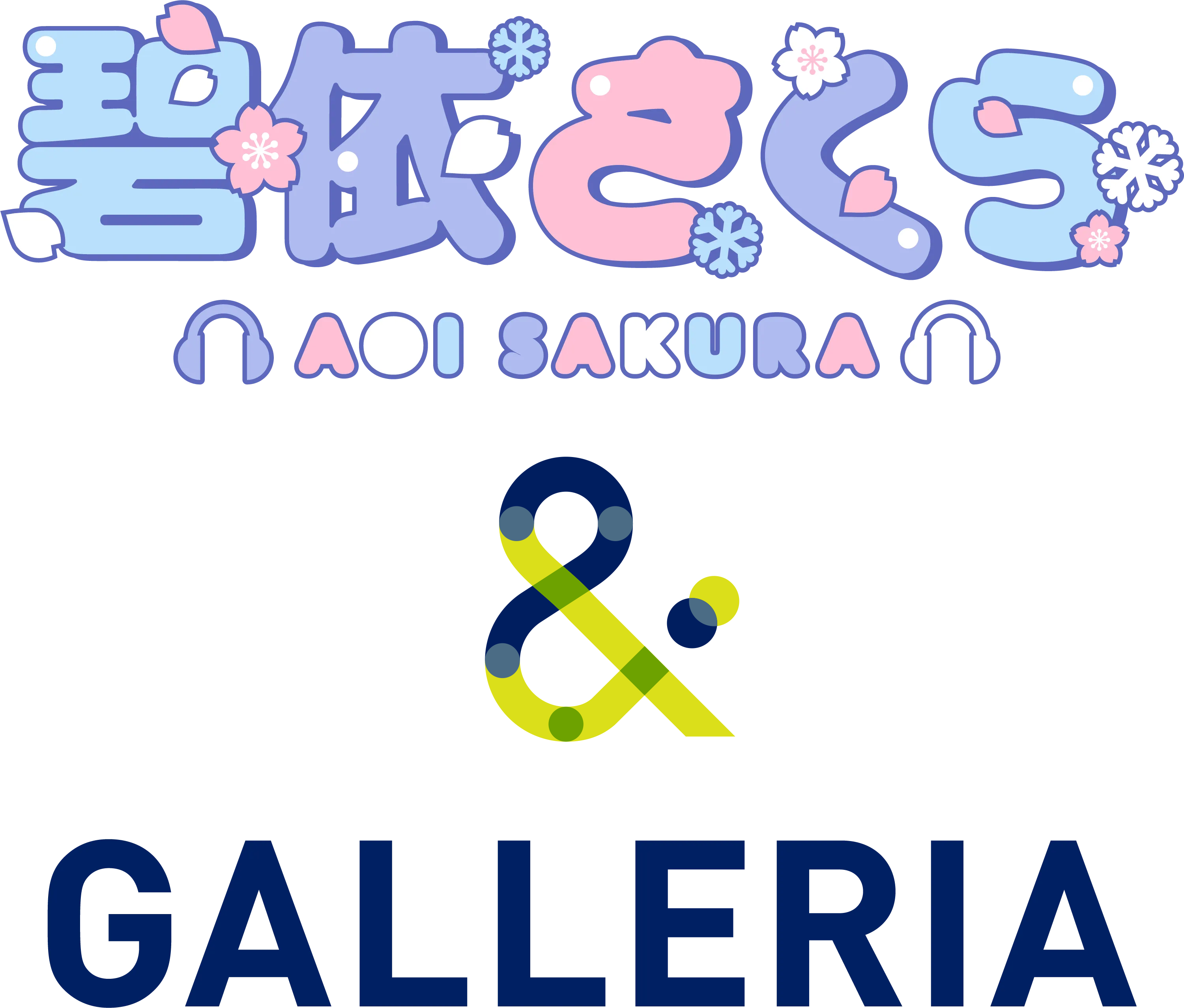 碧依さくら & GALLERIA