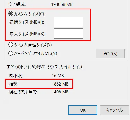 「カスタムサイズ」で、初期サイズと最大サイズの設定をします。