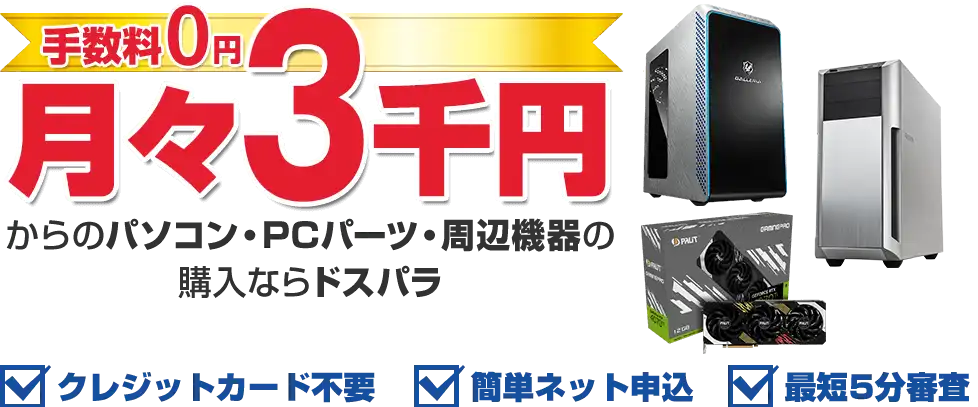 GALLERIA CRA7C-R47 Crazy Raccoon コラボモデル 価格 – 新パソコン超