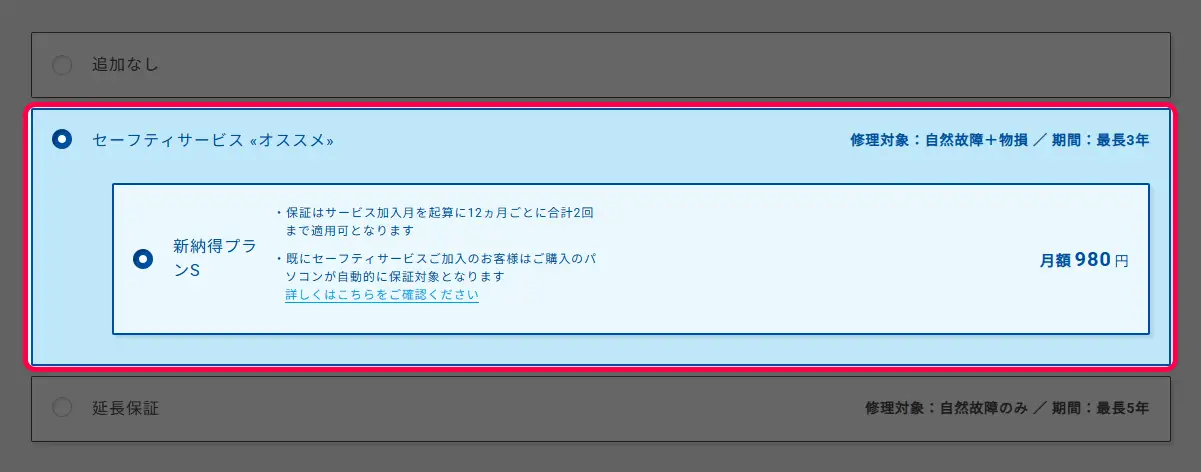 加入方法