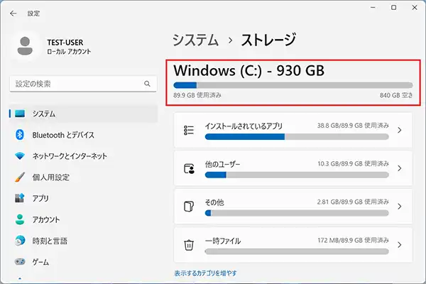 ストレージの全体の空き情報は上部にあります。