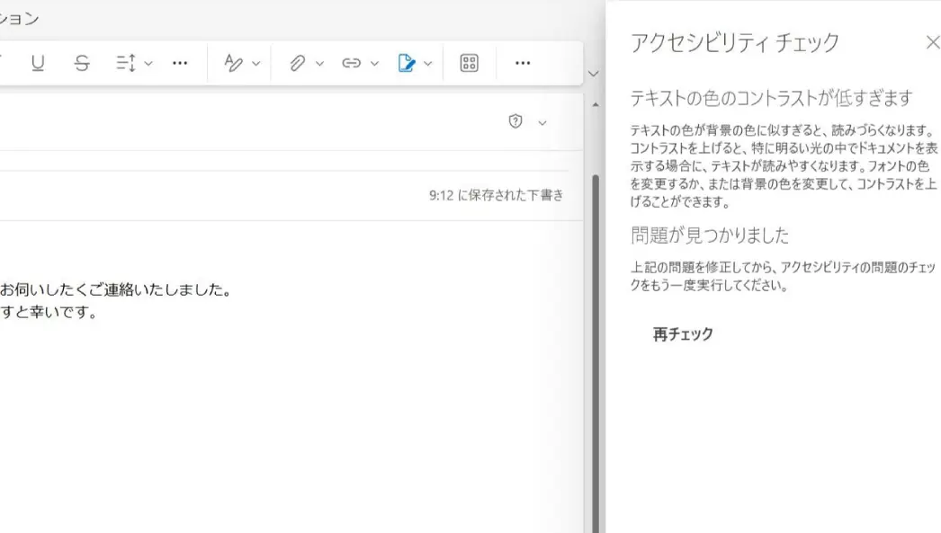 Excel/Outlook