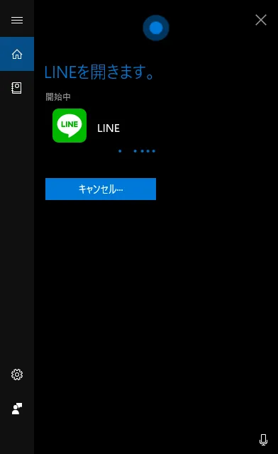 Cortana（コルタナ）に起動したいアプリケーション名を伝えると、可能な範囲とはなりますが、アプリケーションを自動的に起動してくれます。