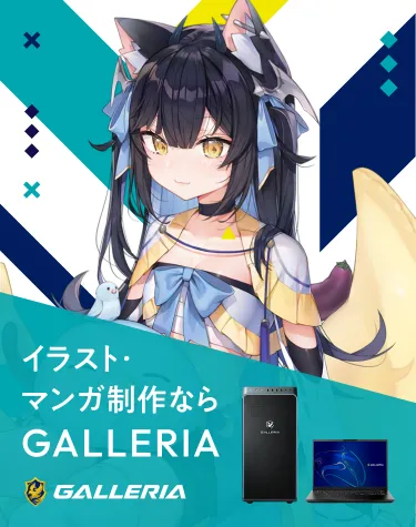 イラスト・マンガ制作ならGALLERIA