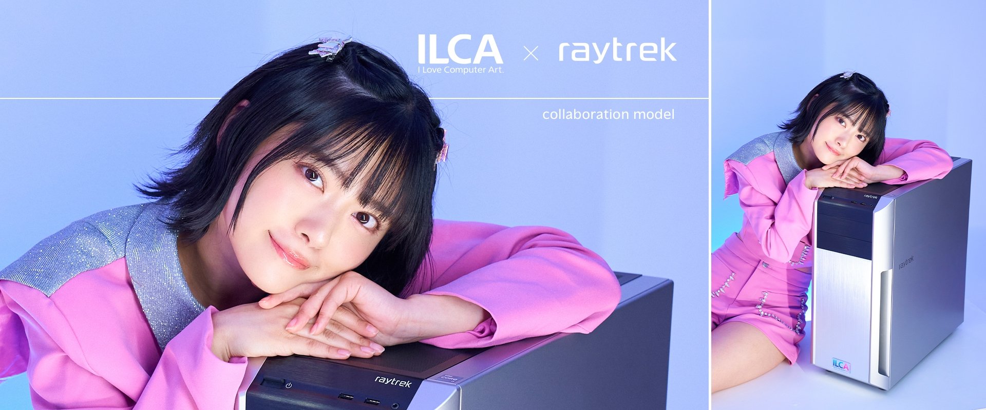 raytrek x ILCA コラボレーションモデル 3DCGパソコン