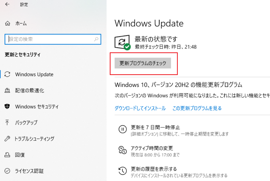 「Windows Update」ウィンドウの「更新プログラムのチェック」をクリックします。