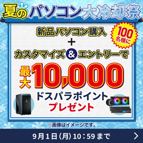 ゲーミングPC GALLERIA（ガレリア）｜パソコン通販のドスパラ