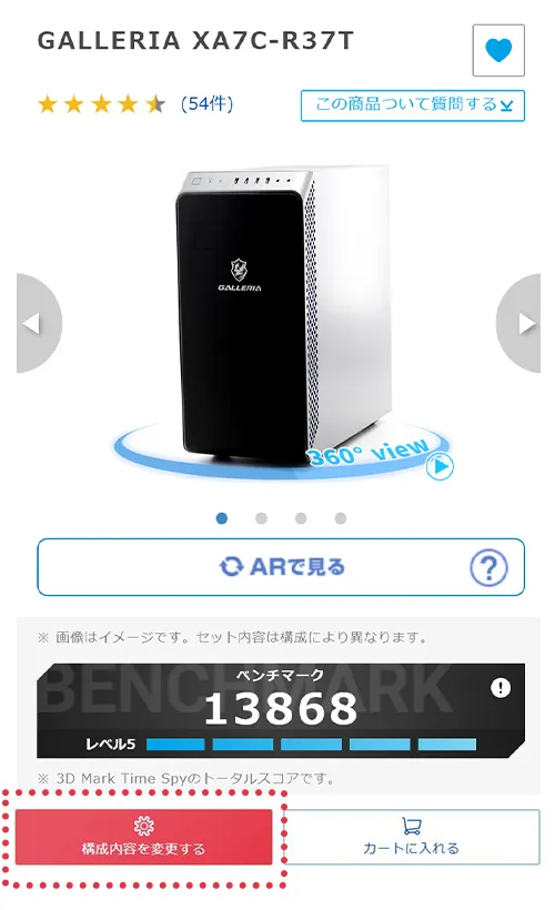 商品詳細ページ