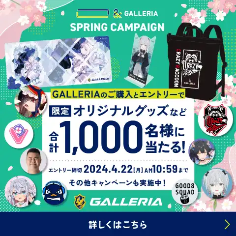 ＆ GALLERIA Spring Campaign