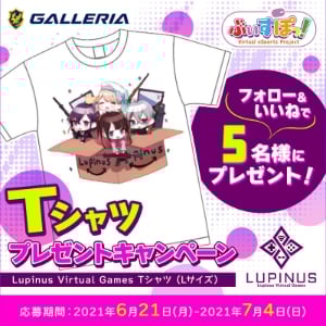 Tシャツプレゼントキャンペーン