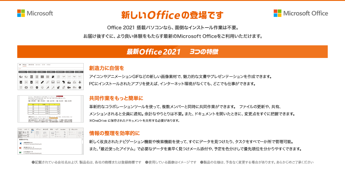 Microsoft Office2021