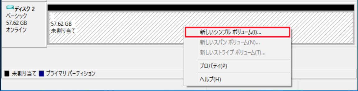 仮想HDDのフォーマットとマウント