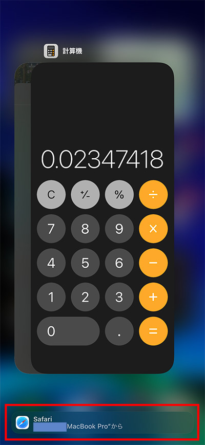 MacBookでSafariを利用している時には、iPhoneのAppスイッチャーにそのアプリに関する表示が出現します。
