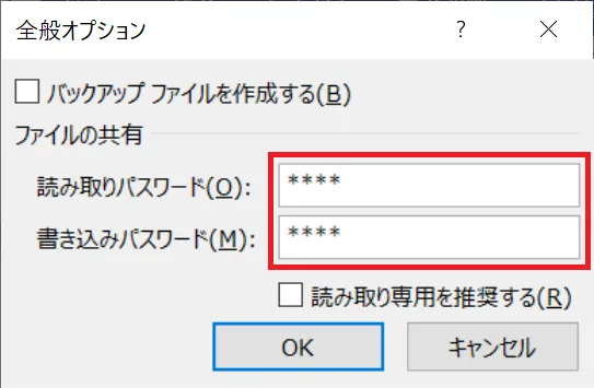 ここでは「読み取りパスワード」と「書き込みパスワード」の両方から、入力されているパスワードを削除します。