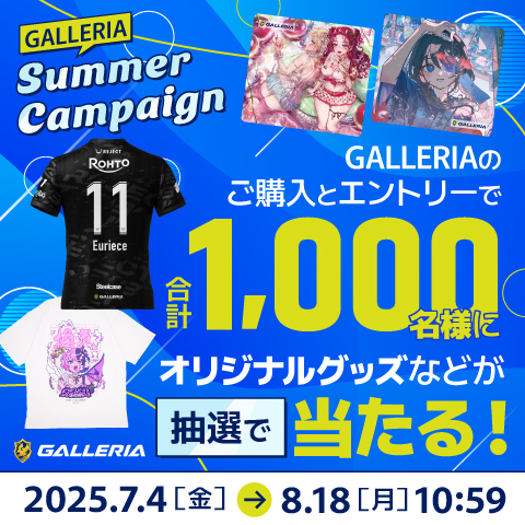 GALLERIA SUMMER CAMPAIGN