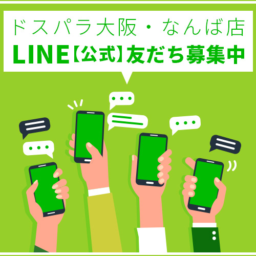 LINE公式 はじめました