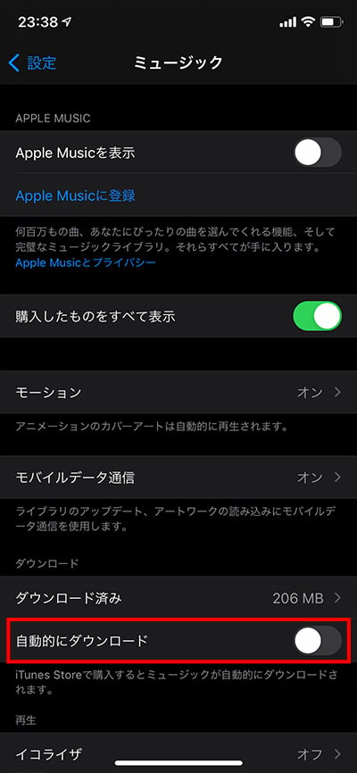 「自動的にダウンロード」の欄にあるスイッチをタップすることで、オン・オフの切り替えが可能です。