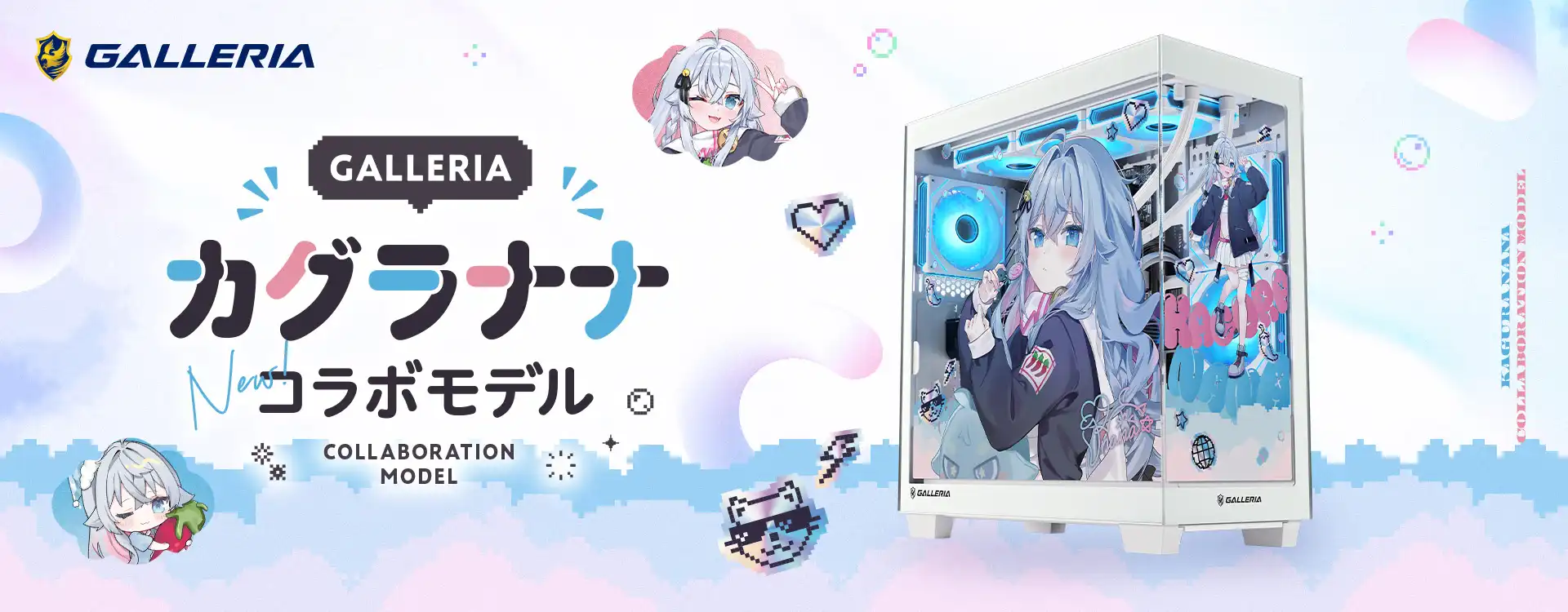 カグラナナ