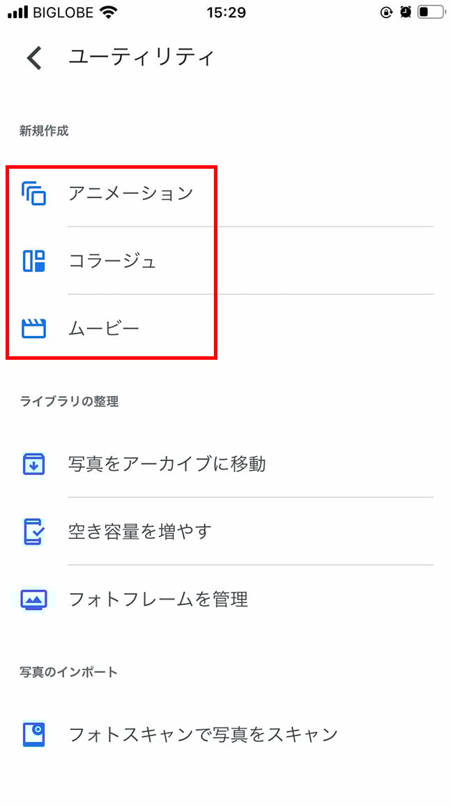 それぞれ写真を選ぶだけで作成できるため、活用してみるとよいでしょう。