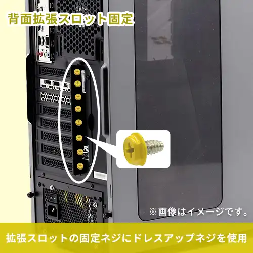 ドレスアップ用カラーネジ（イエロー）