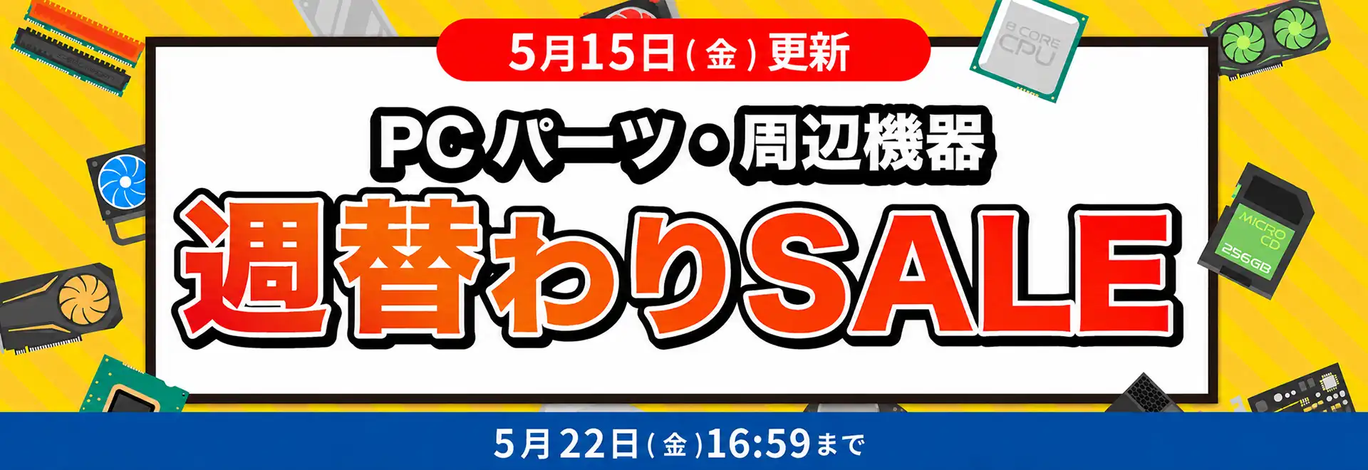 おすすめPCパーツ・周辺機器