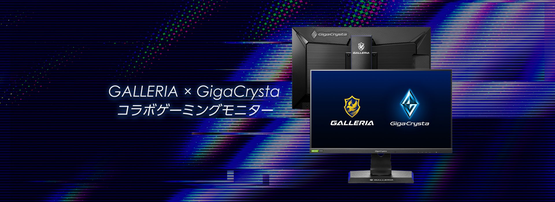 GALLERIA　ゲーミングpc　モニター付き