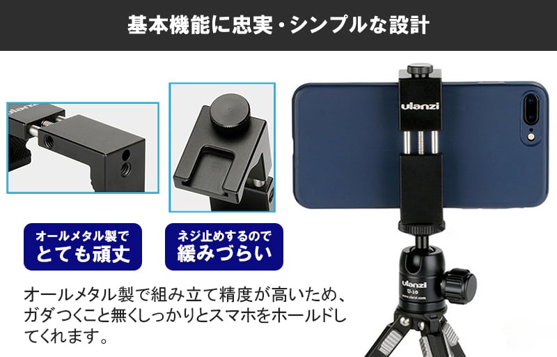 上海問屋 オールメタル製・ねじ固定式 スマートフォン用三脚マウント