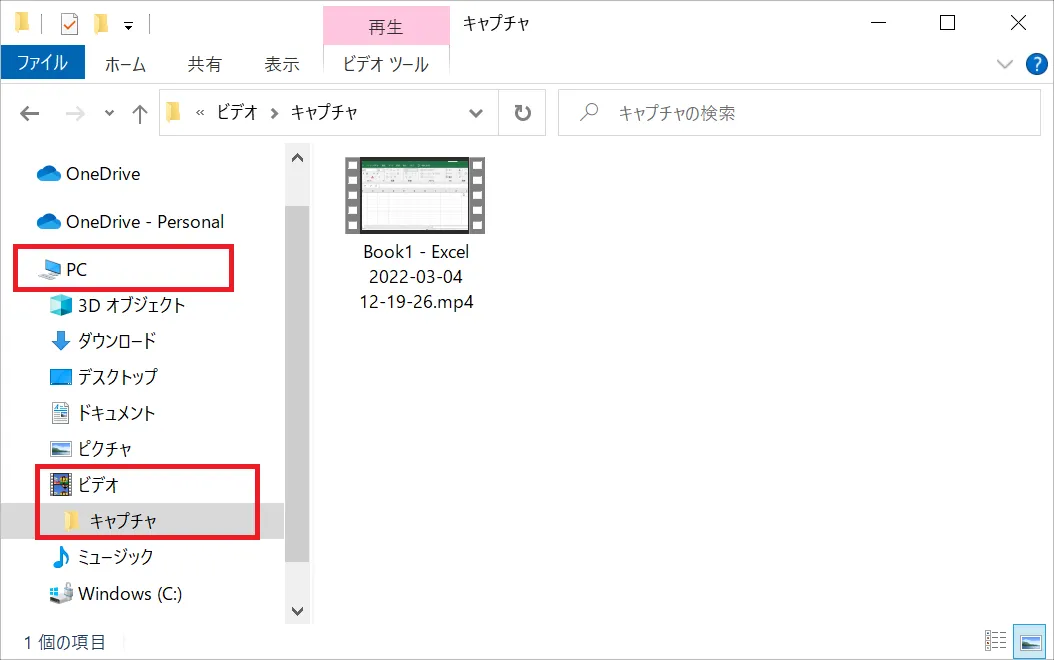 「PC項目」→「ビデオ項目」→「キャプチャ項目」が「Xbox Game Bar（エックスボックス ゲーム バー）」の標準状態で、Windows10の画面録画ファイルが保存されている場所となります。