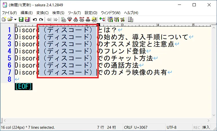 下の図のように、Altキーを押しながら編集対象の文字列を選択してください。