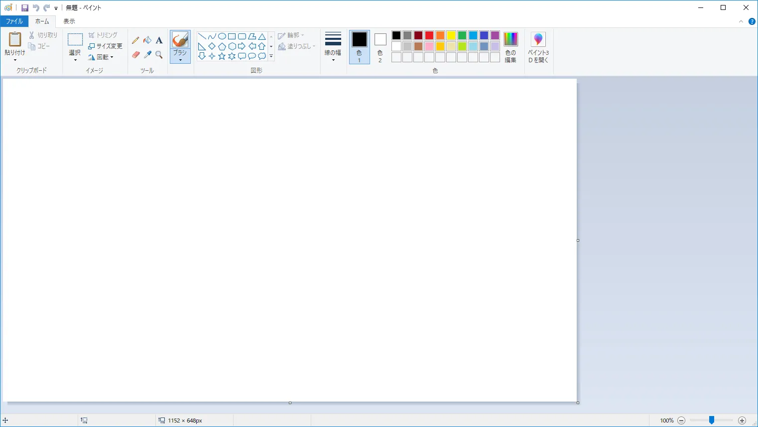 ペイントソフトが起動したら、空白のページが表示されていることを確認します。