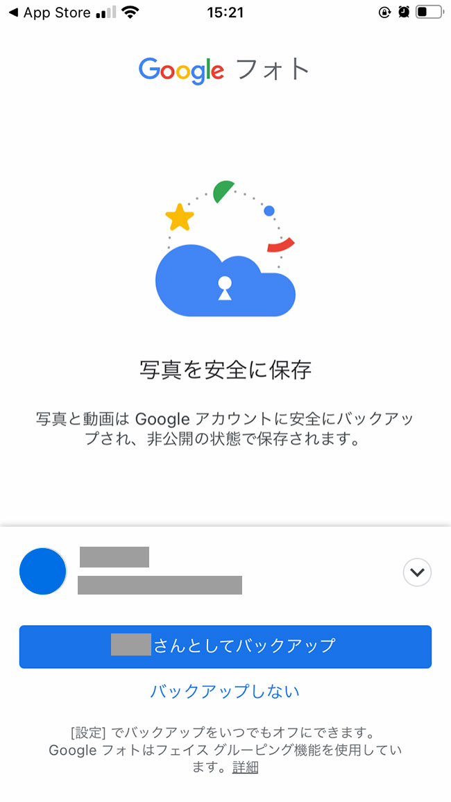 続いて、Google アカウントへのログインを求められます。