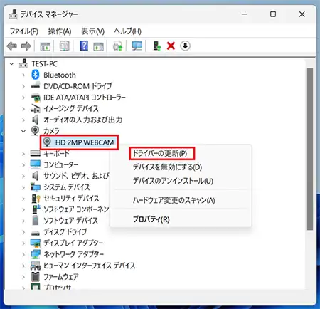 使用したいWebカメラを右クリックし「ドライバーの更新」を選択します。