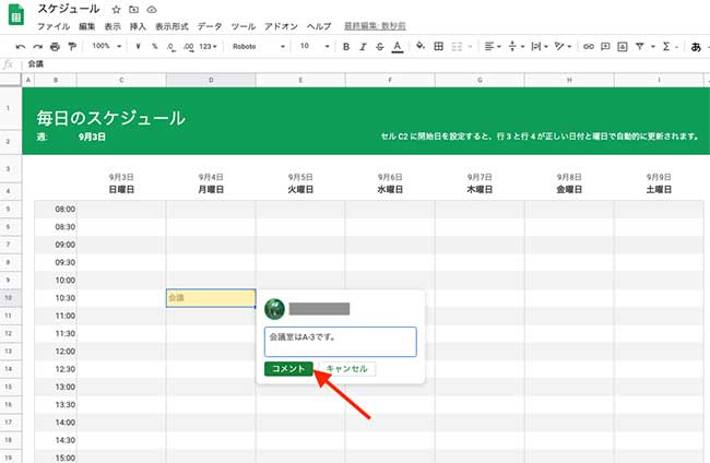 入力後に「コメント」をクリックするとコメントが追加されます。