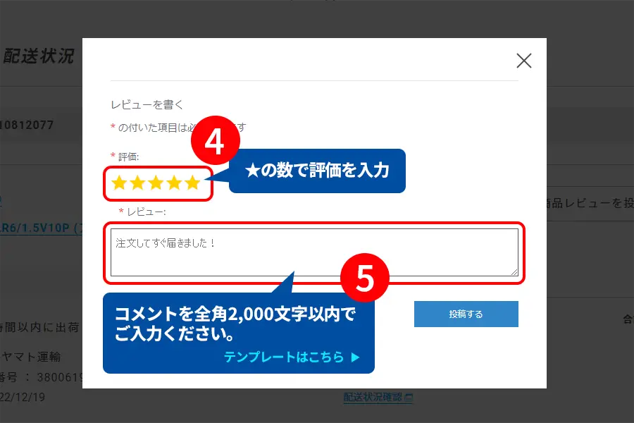 評価（★の数）とコメント