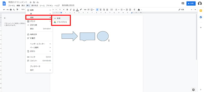 描画の挿入は、上部メニューより「挿入」→「描画」→「+新規」で「図形描画」ウィンドウが表示されますので矢印や図形を作成することが可能です。