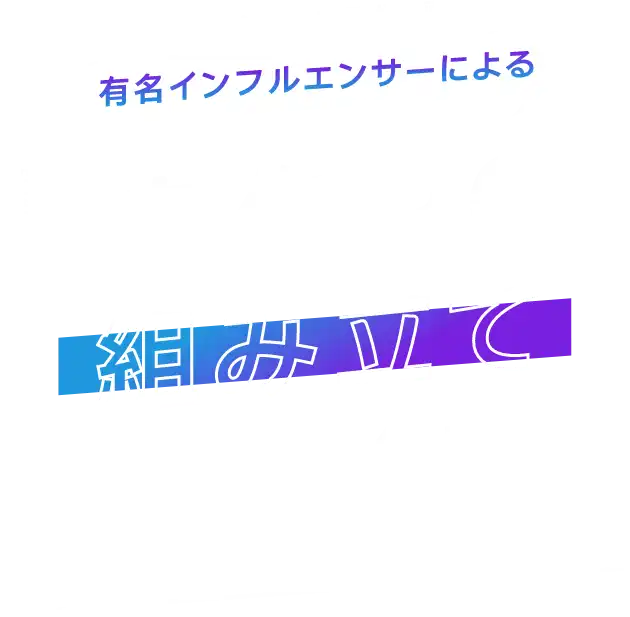 スペシャルコラボ企画 自作PC組立体験！
