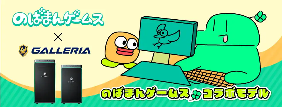のばまんゲームス コラボモデル