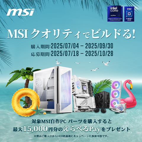 MSIクオリティでビルドる！
