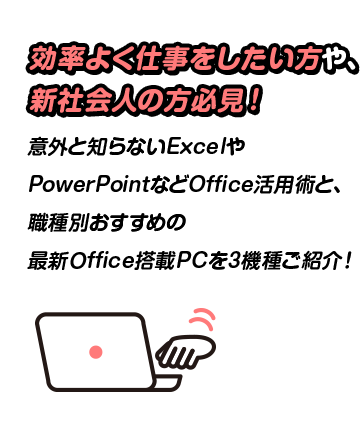 会社員として営業の仕事と、OFFではYouTubeチャンネルを解説している心美（Motomi）さん。仕事、趣味とマルチに活躍する鍵は最新Office搭載パソコンの活用。1日密着取材でわかった使い方、活用方法をご紹介！