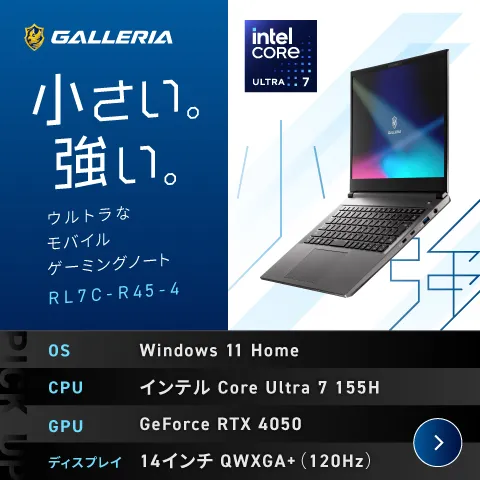 GALLERIA 新ノート ゲーミングPC