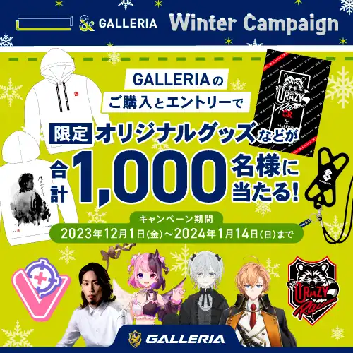 & GALLERIA Winter Campaign