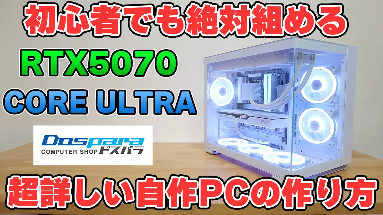 FPSおじさんコラボセット