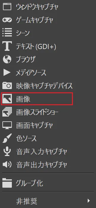 OBS Studioでの配信の開始や終了時に分かりやすくする設定