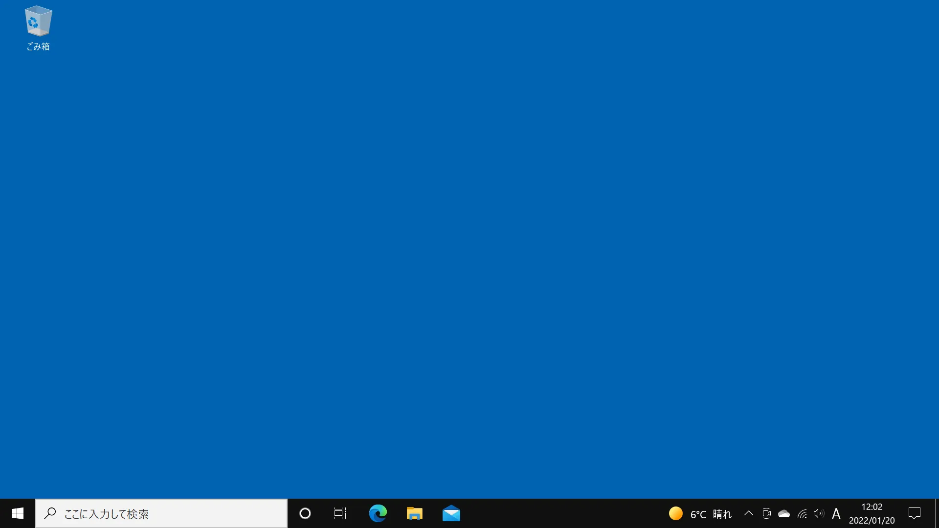 Windows 10の場合は「デスクトップ」ウィンドウ下部の「ここに入力して検索」のフォームに「dxdiag」と入力して検索します。