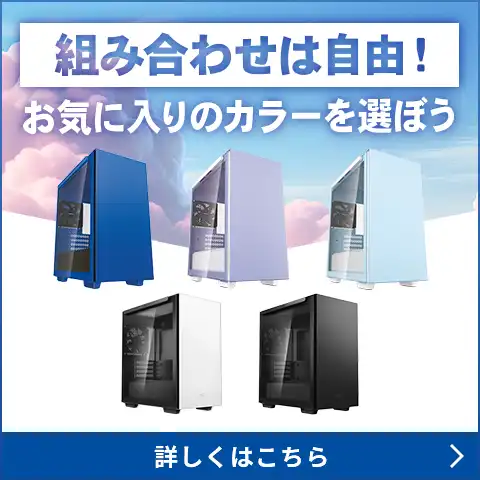 PCパーツ・周辺機器の通販・価格/性能比較｜パソコン通販のドスパラ